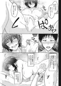 COMIC HOTMiLK Koime Vol. 14