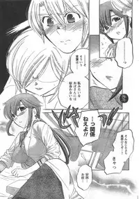 COMIC CanDoll 2008-03 Vol. 50