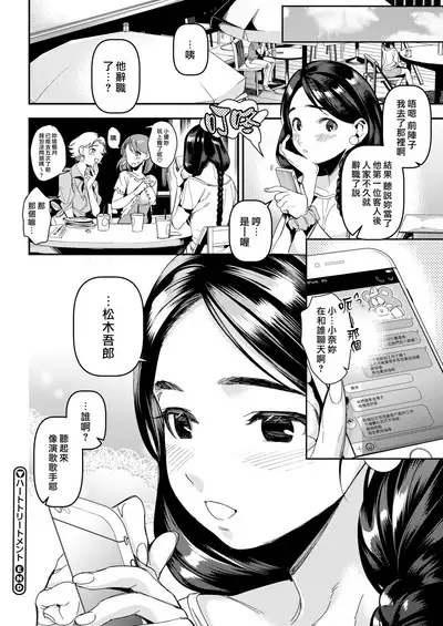 Irohanihoheto Ch. 1-5