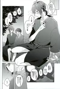 (Rhythmical ☆ Boys 3) [Honey Prism (Chizuru)] Kimi ha Boku no Kibou (KING OF PRISM by Pretty Rhythm)