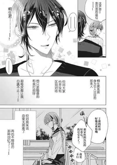 Ecchi na Jidori no Princess | 色色的自拍公主