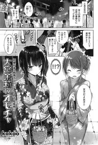 COMIC Kairakuten BEAST 2015-05