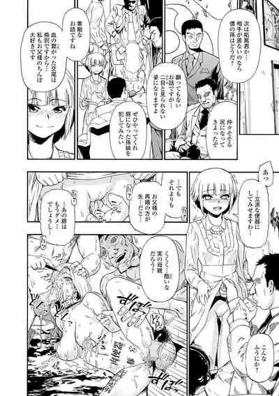 [Oyster] Hanayome Ningyou Ch.1-8 [Digital]