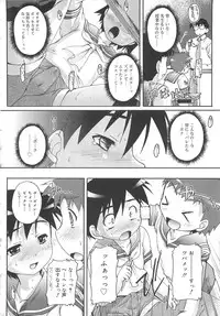 [Takase Yuu] Kago no Tori