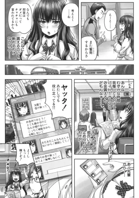 COMIC Mugen Tensei 2017-06