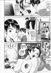 [Anthology] Kanin no le Vol.6 ~Boshi Ijou Seiai Hen~