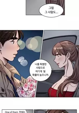 Atonement Camp Ch.0-50