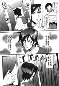 COMIC Mugen Tensei 2014-12