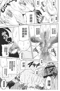 [Gattsun] Zecchou full throttle! | 絶頂油門到底催落去! [Chinese]