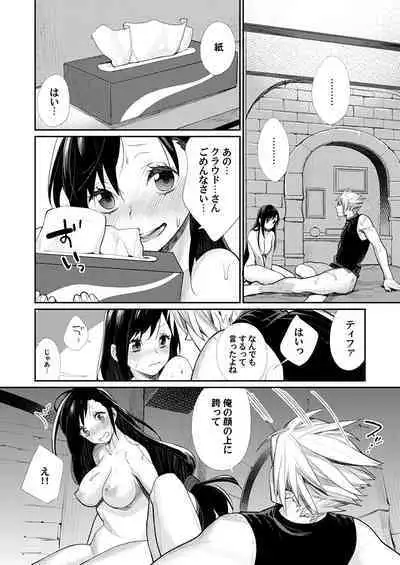 [Yakiniku Teikoku (MGMEE)] Ajiwau? Tifa no Ayers Rock + Sugoi no Jukkaibun! (Final Fantasy VII) [Digital]