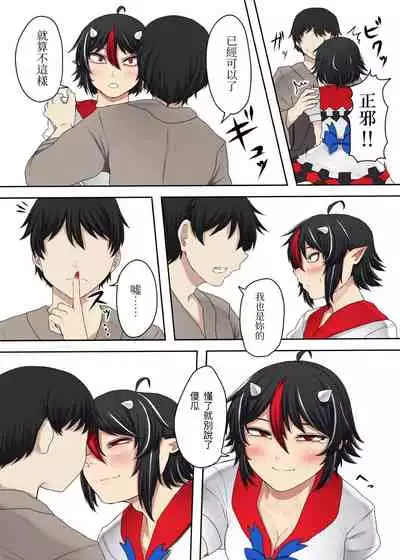 [Nicutoka Tabete Mitainaa... (nicutoka)] Sunao na Seija to Suru Hon丨和坦率正邪做的本 (Touhou Project) [Chinese] [四字神社汉化] [Digital]