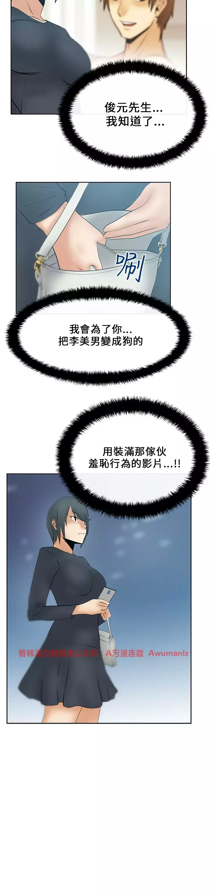 心動！MY OFFICE LADYS 第1季