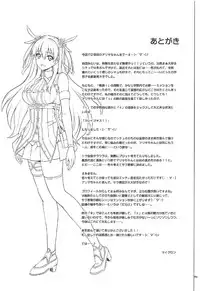 (C92) [Cyclone (Izumi, Reizei)] T-29 SenJoTeki (The Legend of Heroes: Sen no Kiseki II)