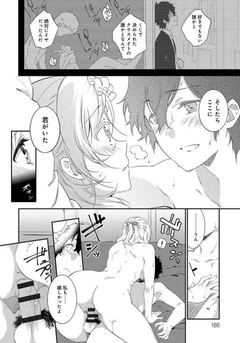 Junai Practice - The Practice Of Charming Love