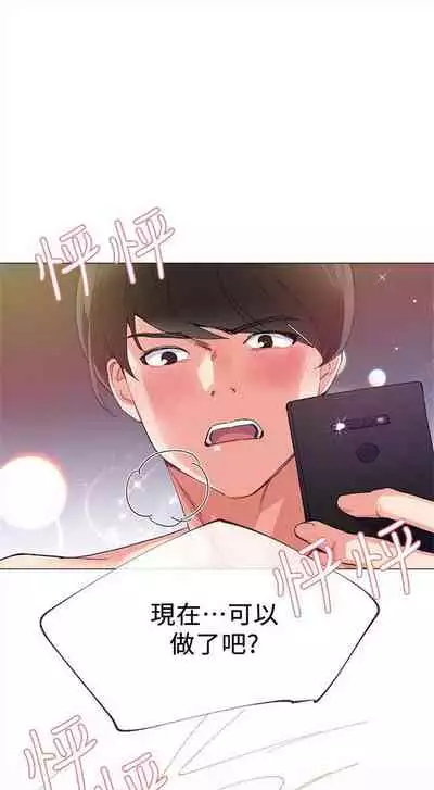 [夜行星 & 柚子] 重考生 1-110 官方中文（完結）