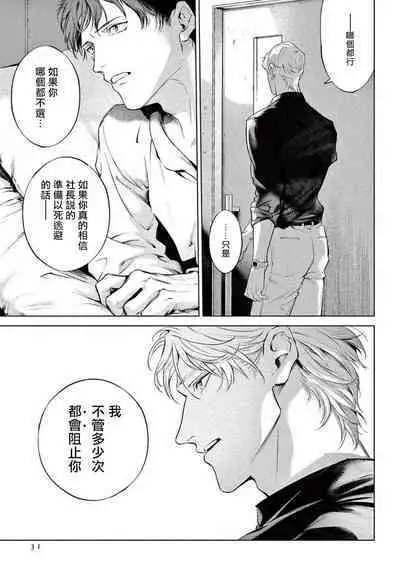 Zetsubou ni Nake | 绝望悲鸣 Ch. 1-9