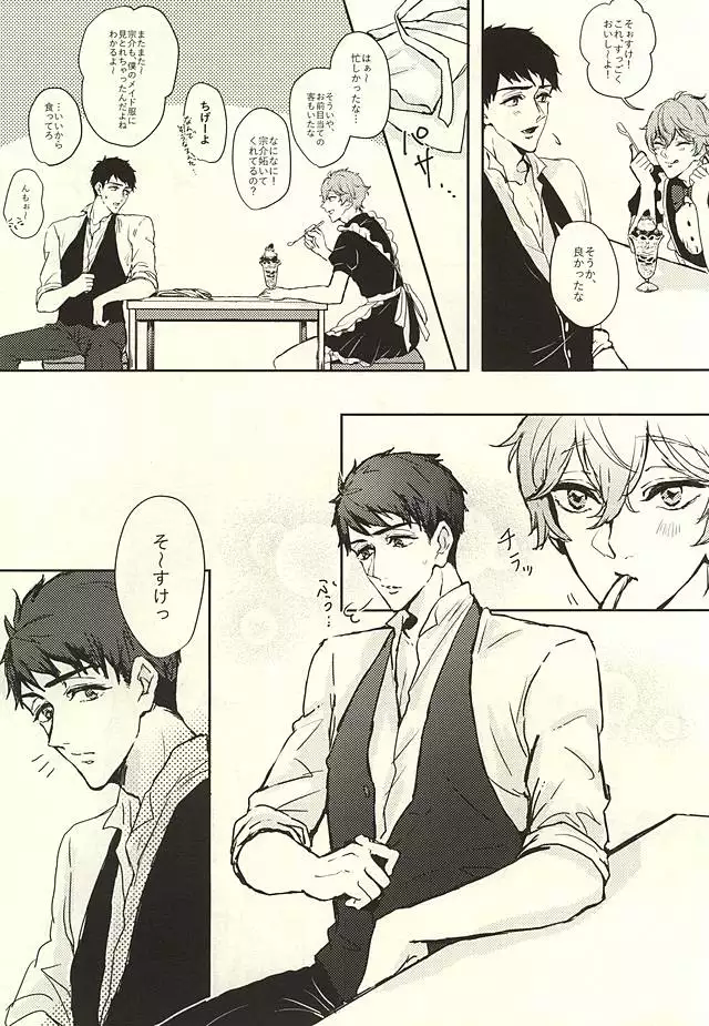 SECRET SWEET ONLY FOR TWO