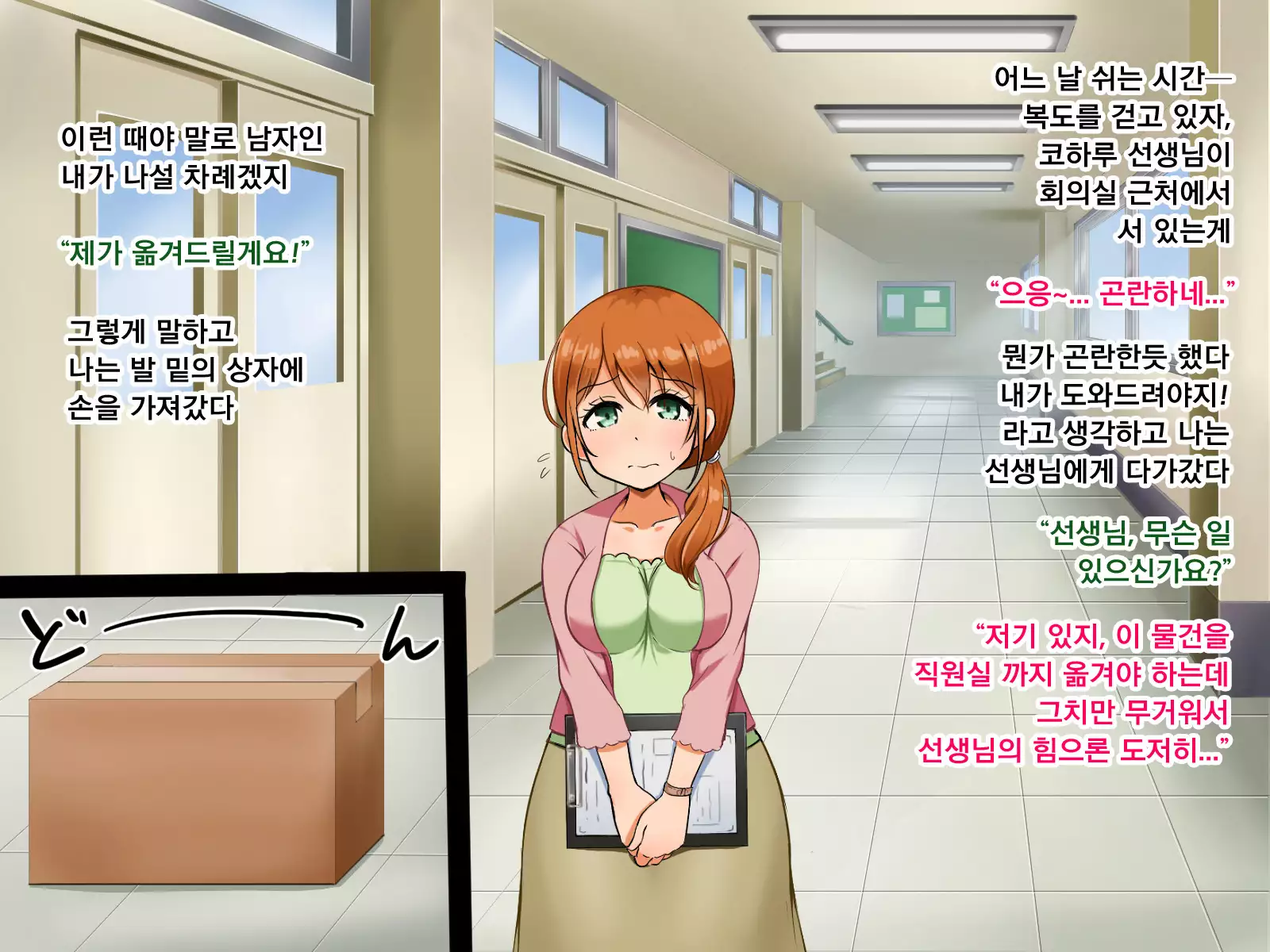 Boku ga Koishita Sensei wa Yarichin ni Nerawaremashita.