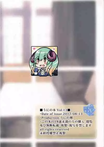 (C92) [Uni no Tane (Uni8)] Motto Zuru no desu... Ouji (Sennen Sensou Aigis) [English] {Hennojin}