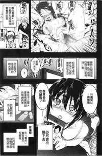 [Tanabe Kyou] Yaritai Sakari [Chinese]