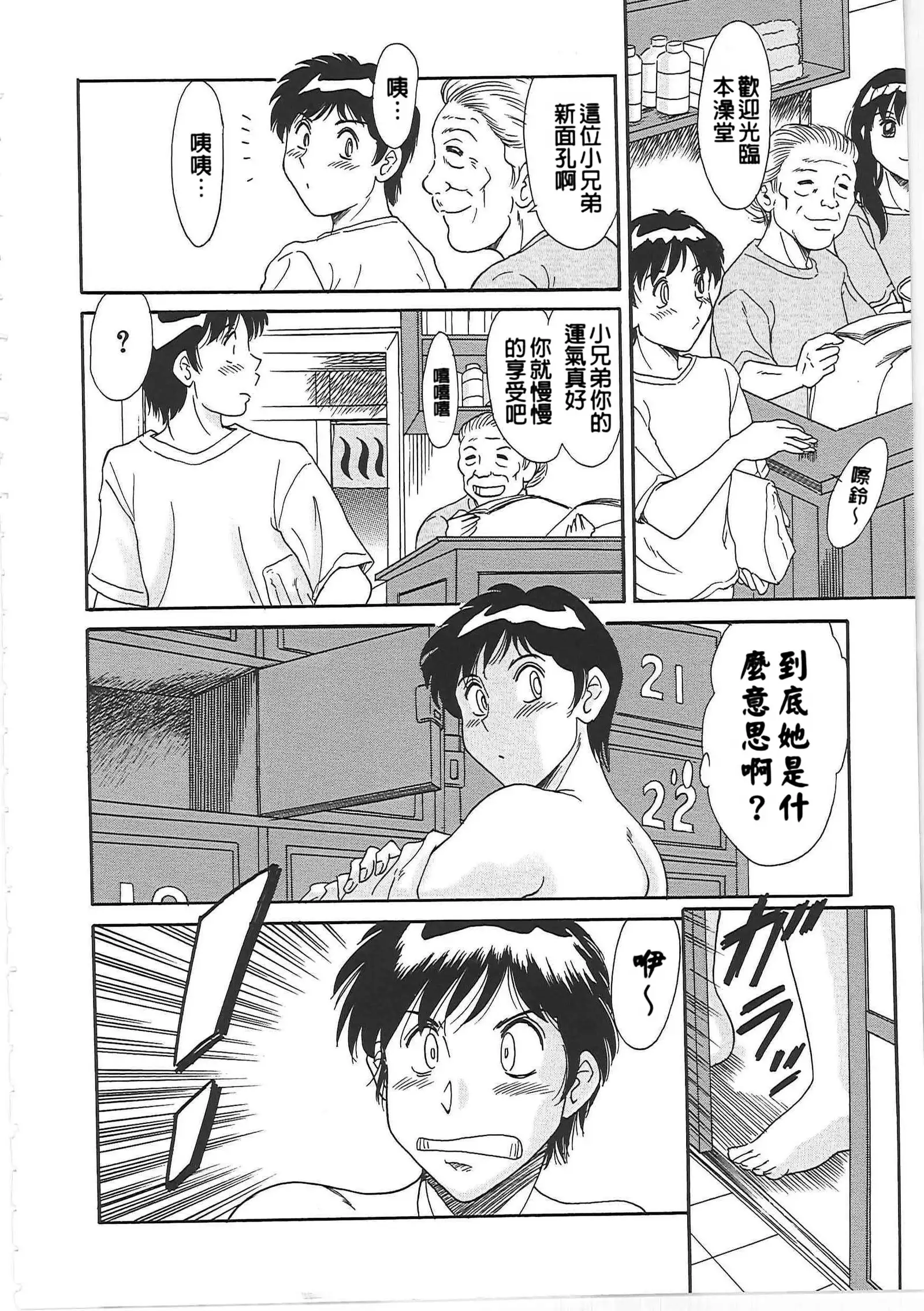 Cho-Onesan Tengoku 2 Kindanhen