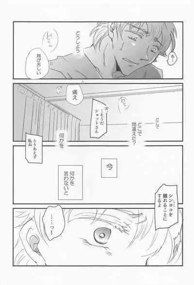 Sukida to Hitokoto Itte Oke!