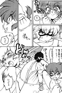 (C78) [Marin (Suzusato Rinka, mage)] Chippoke na Purezento (Ranma 1/2)