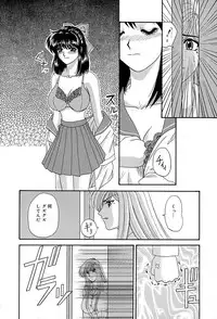 [Izayoi Megumi] Chikusyou Bataraki
