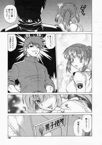 COMIC Megastore 2004-04