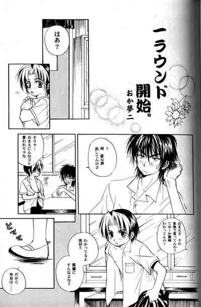 Shishunki Konnichiwa