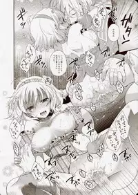 (C79) [Shinsen Gokuraku (Shuragyoku Mami)] NO-JN-NO-LIFE Datte Daisuki dakara! (Tales of the Abyss)