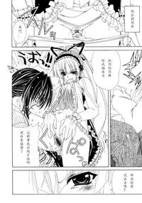 [Lapis Lazuli] Dual Girls [Chinese] [如月響子汉化组]