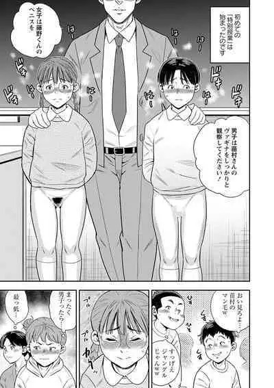 COMIC Masyo 2023-02 [Digital]