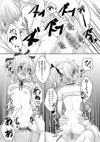 [Utano] Onii-chan to Akarui Kinshin Keikaku - Bright incest plan with Brother [Digital]