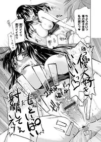 [Satsuki Mikazu] Kimi no Megane wa 1-man Volt! Tokusouban [Digital]