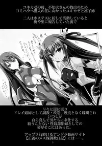 (C91) [Veronica no Ha (Noba)] Boku no Kanojo wa Taimanin Case 2 Karakai-beta no Y Buta-chan (Taimanin Yukikaze) [Chinese] [脸肿汉化组]
