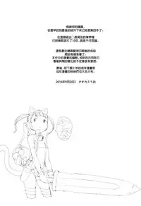 [Ookami Uo] (Ryuushutsu) JSJC Naisho no Jian [Chinese]