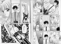 [Urano Mami] Aibu - Kurutta Jikan-