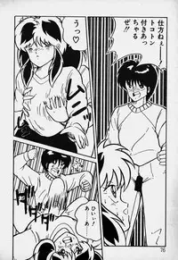 [Nanba Rei] Mune Kyun I LOVE YOU