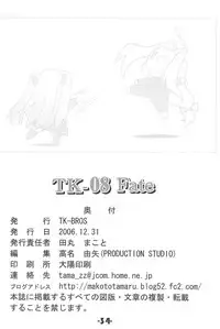 (C71) [TK-BROS (Tamaru Makoto)] TK-08 Fate (Fate/stay night)
