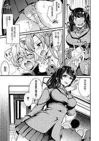 [Anthology] 2D Comic Magazine Tamazeme Choukyou de Kuppuku Shasei Iki! Vol. 1 [Chinese] [靴下汉化组] [Digital]