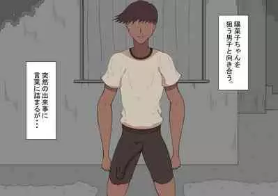 [Netorare no Tami] "Kanojo wa Nerawareteiru" ~3-Kakan no Gohoubi Seikatsu~ Zenpen