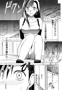 [Crimson (Carmine)] Kaikan Soushuuhen (Final Fantasy 7) [Digital]