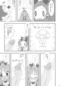 (C78) [Tennenseki (Suzuri)] Dokki Doki desu! Kinoko ga Haechaimashita!? (HeartCatch Precure!)