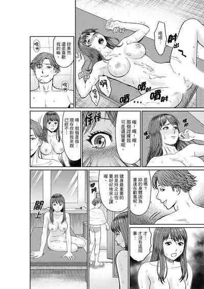 Yokkyuu Fuman na Karada de… Iku …! Watashi no Yowai Toko, Zenbu Shiri Tsukushi teru Moto Kare ga… | 欲求不滿的身體要…高潮了…！對我敏感的地方知道得一清二楚的前男友… 1-6 Complete