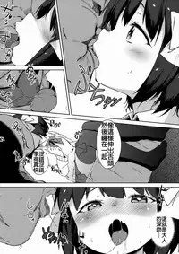 (C87) [Meshikutteneru. (Atage)] H na Kimochi wa Tomerarenai [Chinese] [想抱雷妈汉化组]