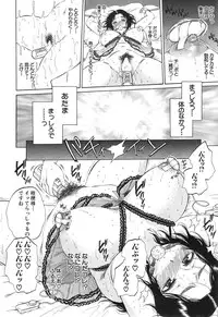 [Sabusuka] Tsuma toiu Sekai Ch. 1-3