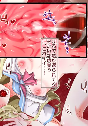 Shikyuu ni Shu Ippai! Mirai no Tame no Shu Atsume