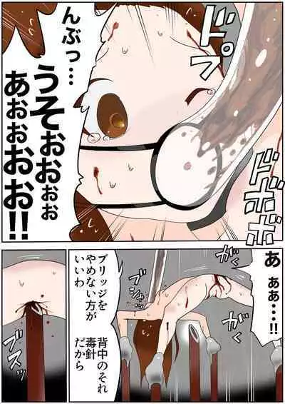 sukusui senshi ryona manga vol.1~11