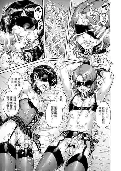 Onoko to. ACT 10 Oshioki Onoko